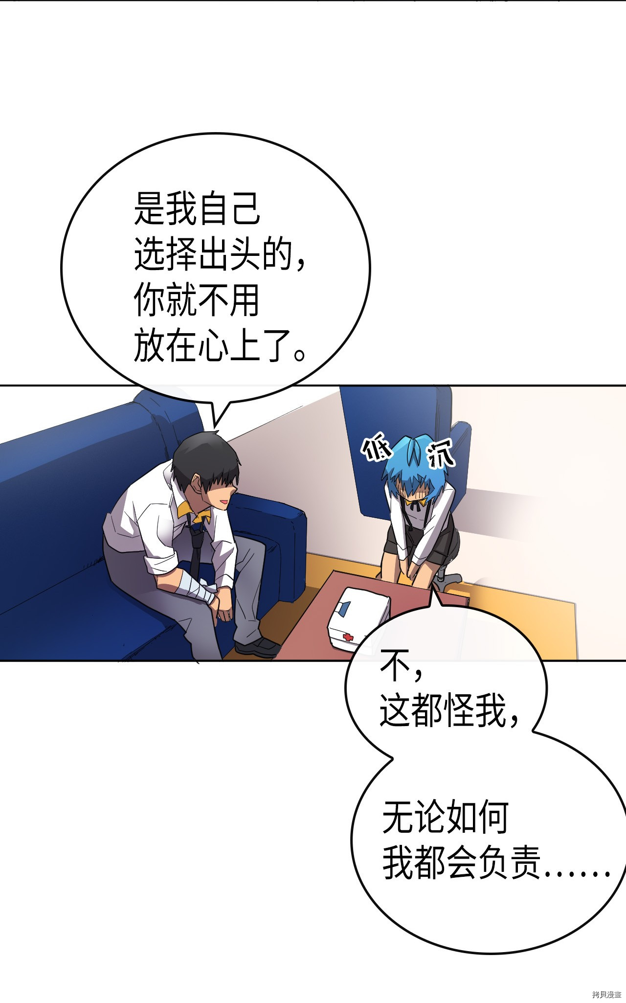 归还者的魔法要特别[拷贝漫画]韩漫全集-第13话无删减无遮挡章节图片 