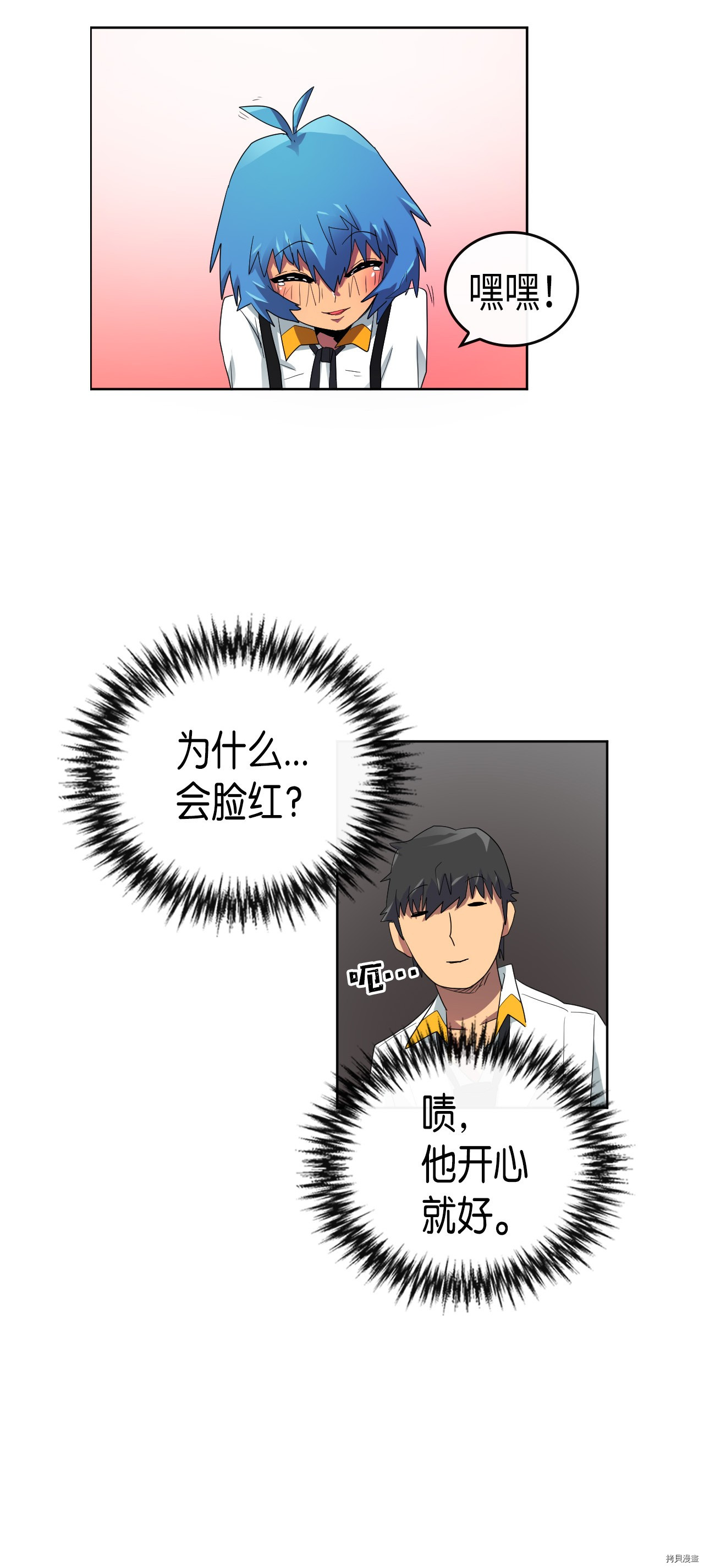 归还者的魔法要特别[拷贝漫画]韩漫全集-第13话无删减无遮挡章节图片 