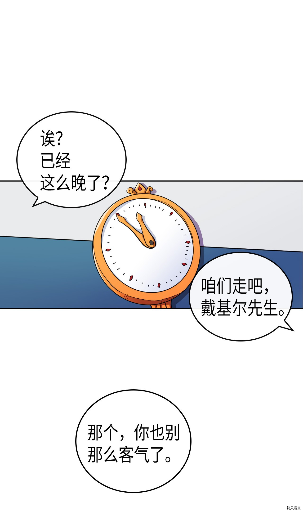 归还者的魔法要特别[拷贝漫画]韩漫全集-第13话无删减无遮挡章节图片 