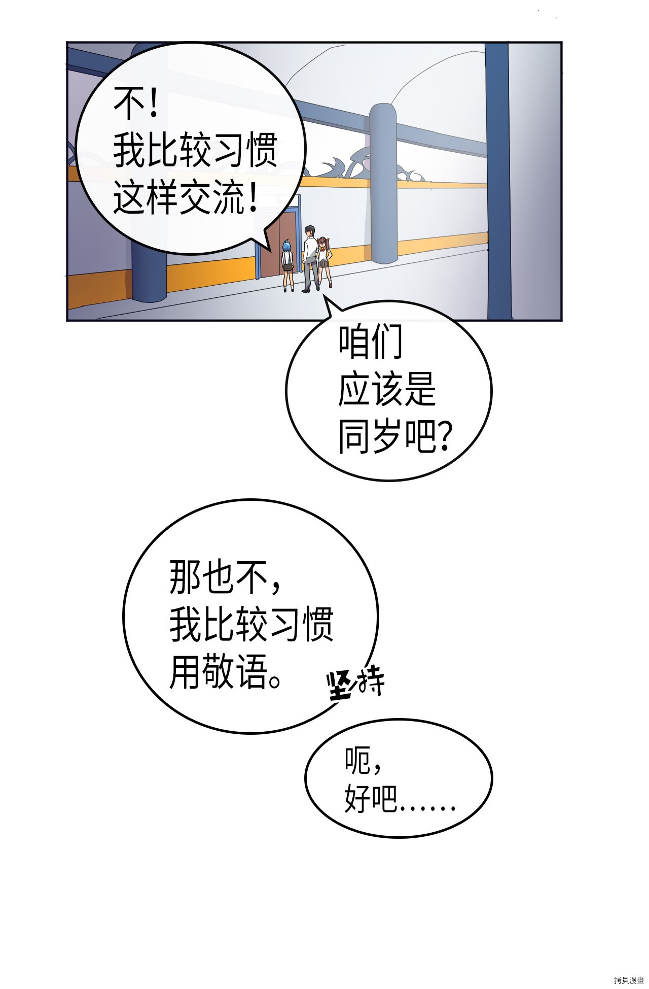 归还者的魔法要特别[拷贝漫画]韩漫全集-第13话无删减无遮挡章节图片 