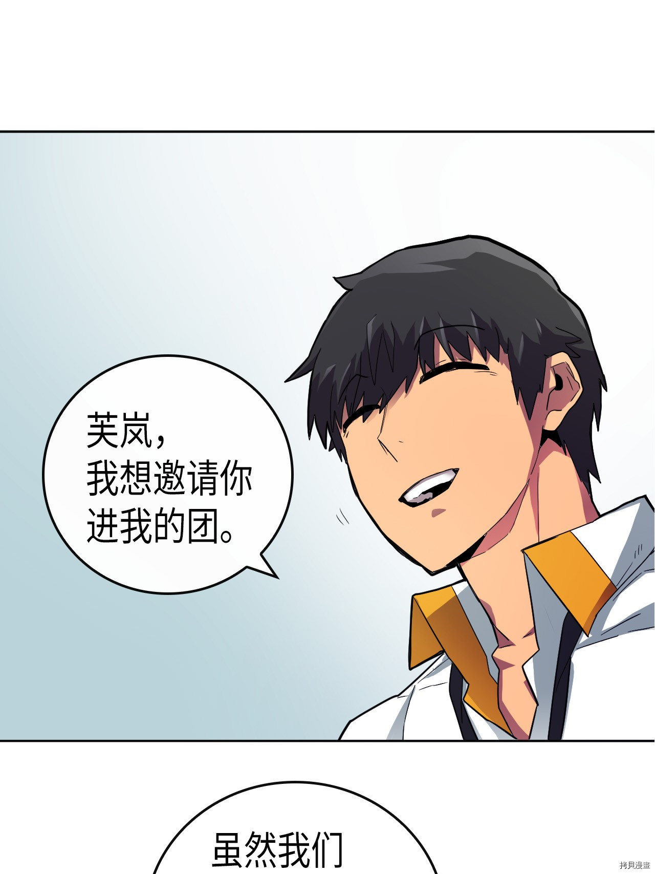 归还者的魔法要特别[拷贝漫画]韩漫全集-第13话无删减无遮挡章节图片 