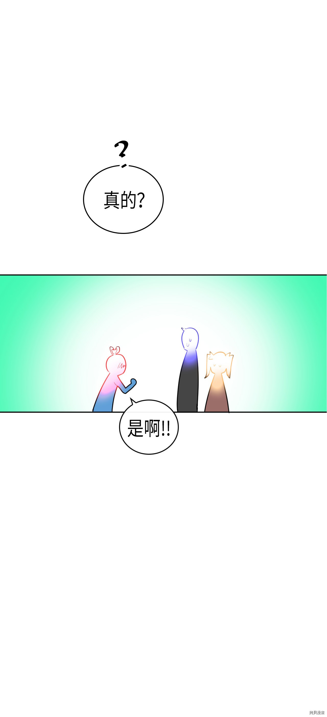 归还者的魔法要特别[拷贝漫画]韩漫全集-第13话无删减无遮挡章节图片 
