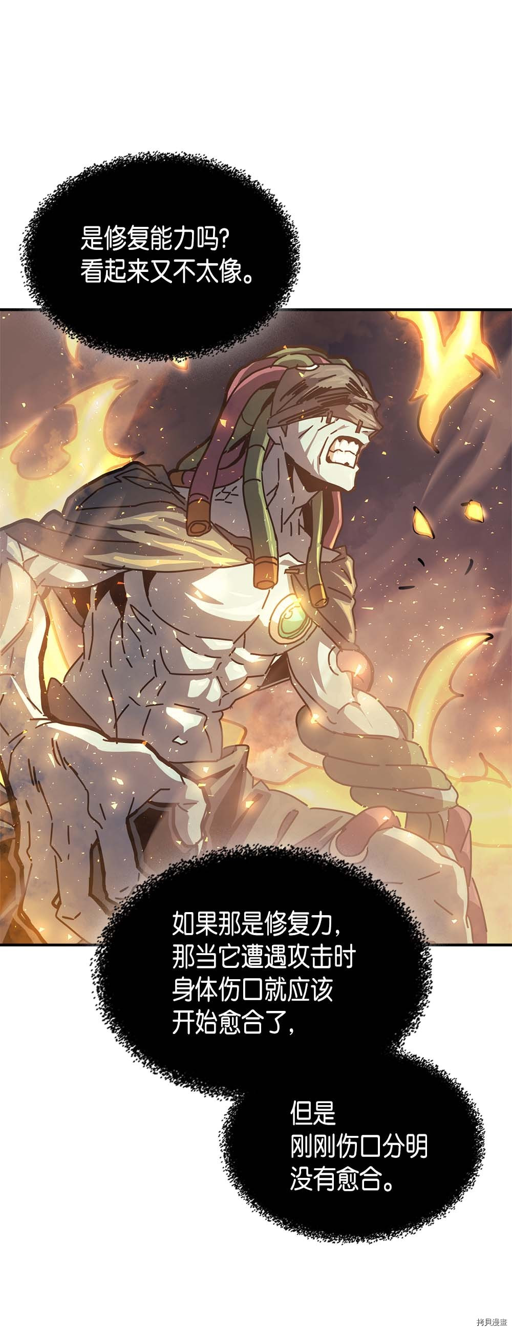 归还者的魔法要特别[拷贝漫画]韩漫全集-第130话无删减无遮挡章节图片 