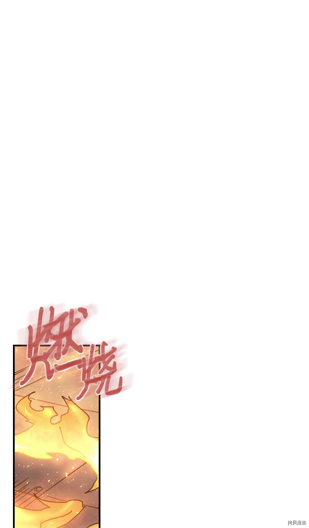 归还者的魔法要特别[拷贝漫画]韩漫全集-第130话无删减无遮挡章节图片 