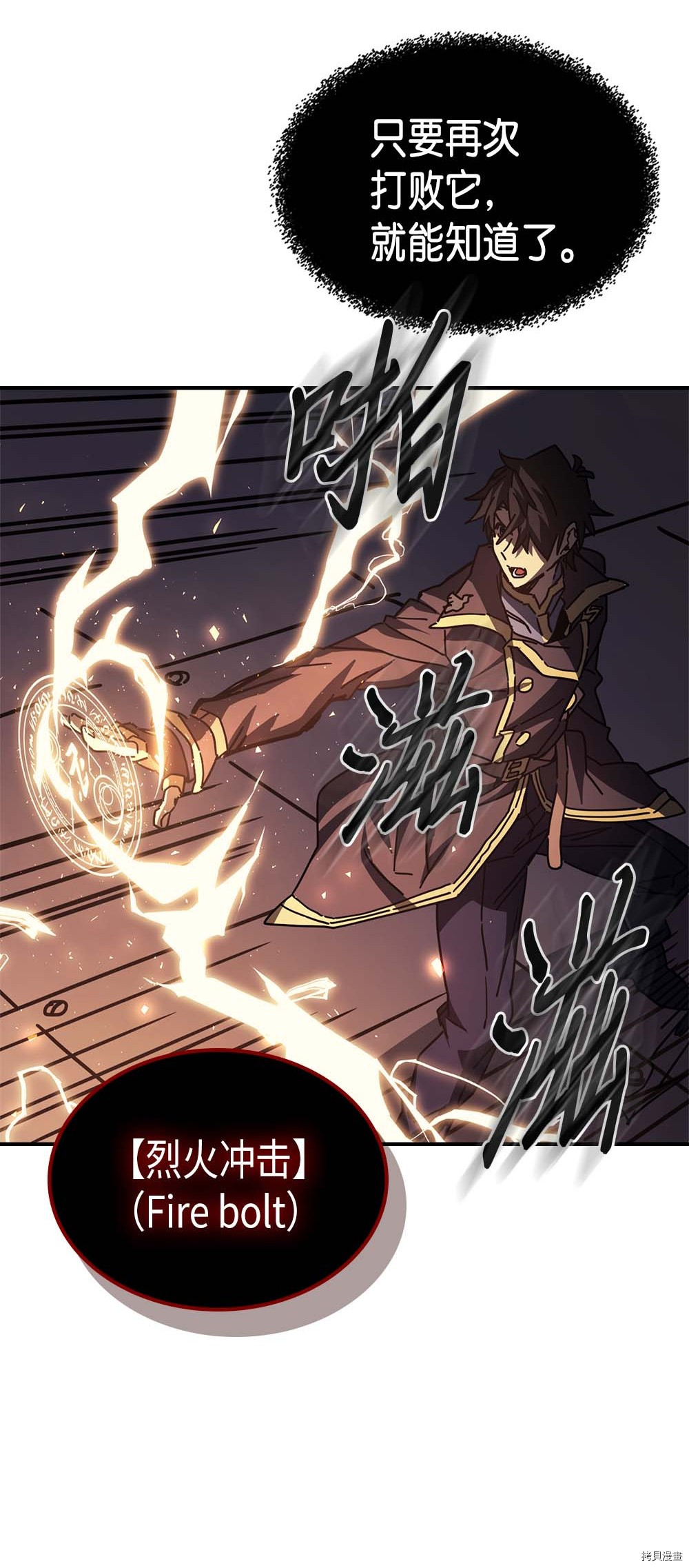 归还者的魔法要特别[拷贝漫画]韩漫全集-第130话无删减无遮挡章节图片 