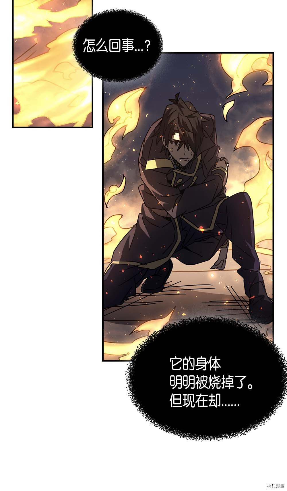 归还者的魔法要特别[拷贝漫画]韩漫全集-第130话无删减无遮挡章节图片 