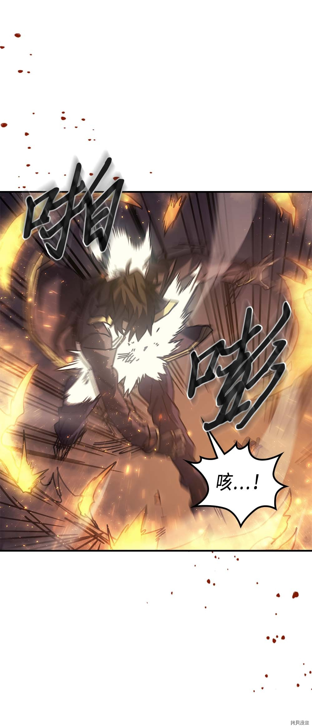 归还者的魔法要特别[拷贝漫画]韩漫全集-第130话无删减无遮挡章节图片 