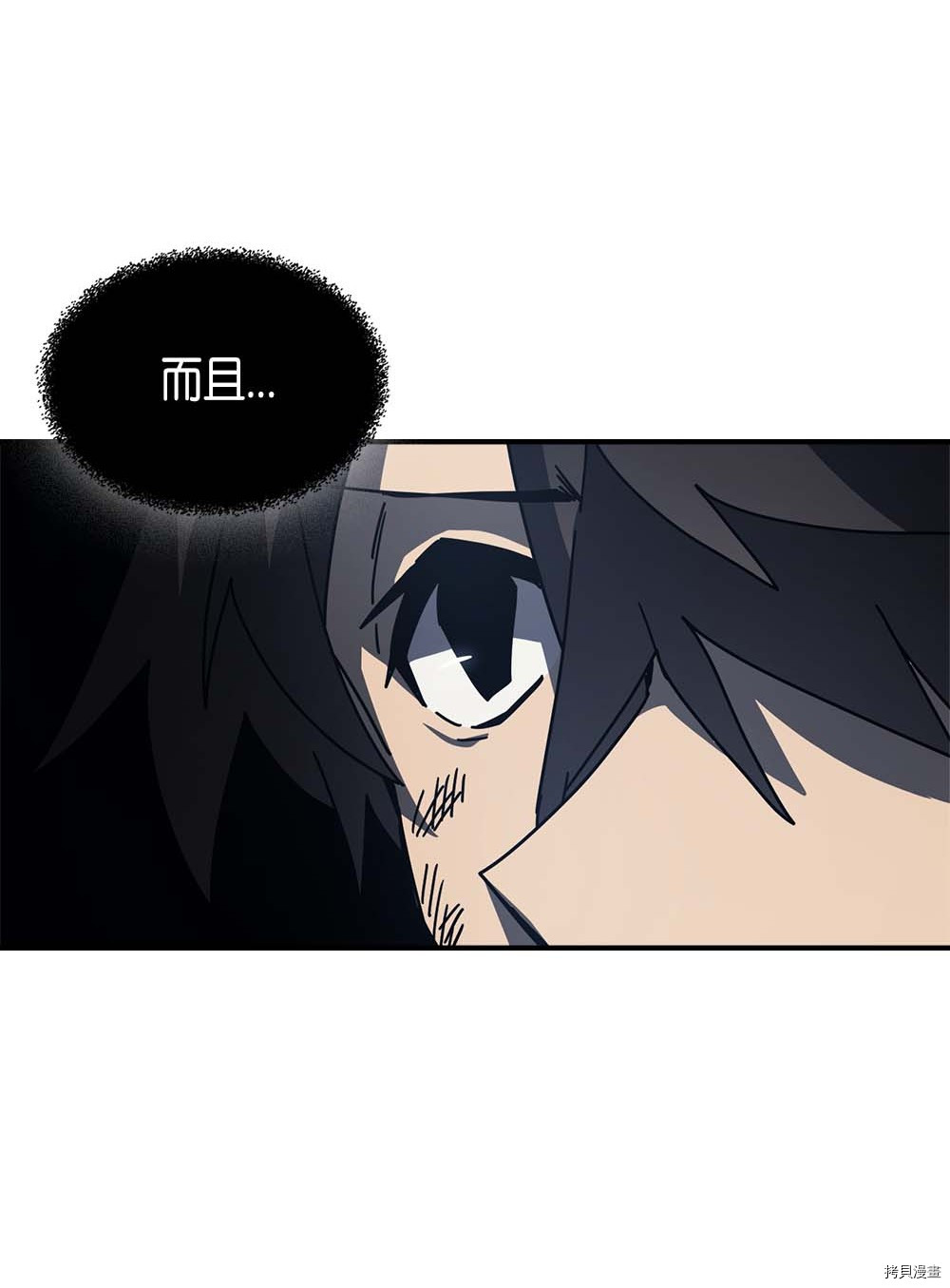 归还者的魔法要特别[拷贝漫画]韩漫全集-第130话无删减无遮挡章节图片 