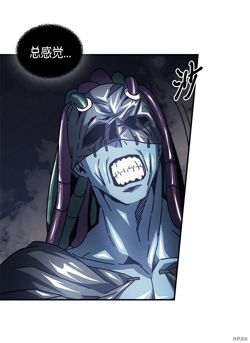 归还者的魔法要特别[拷贝漫画]韩漫全集-第130话无删减无遮挡章节图片 