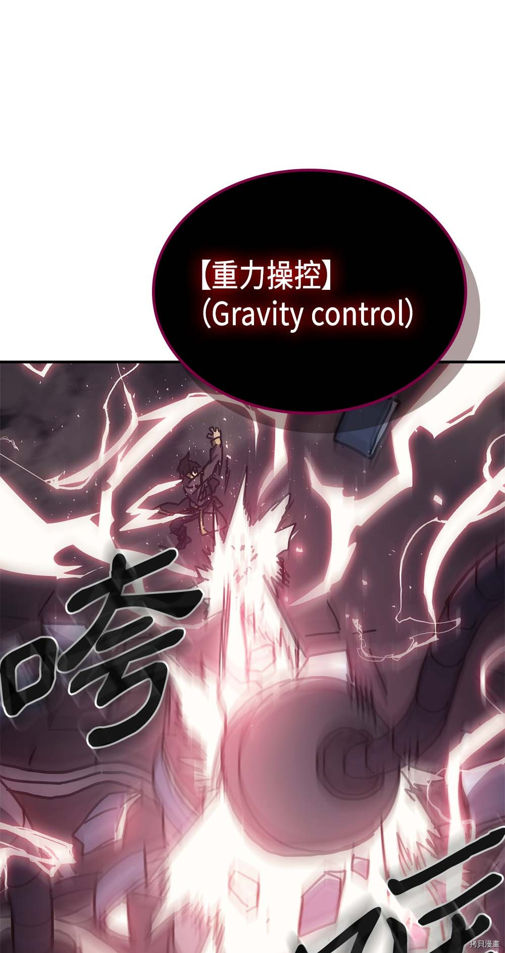 归还者的魔法要特别[拷贝漫画]韩漫全集-第130话无删减无遮挡章节图片 