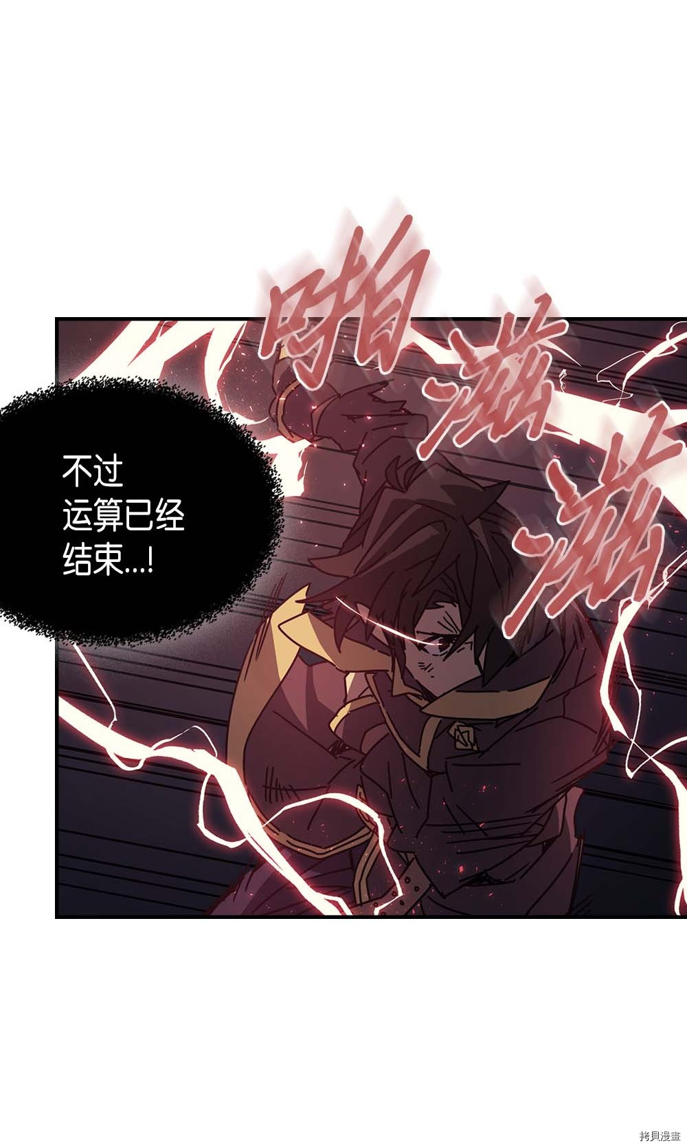 归还者的魔法要特别[拷贝漫画]韩漫全集-第130话无删减无遮挡章节图片 