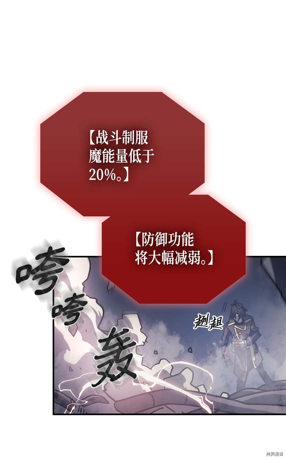 归还者的魔法要特别[拷贝漫画]韩漫全集-第130话无删减无遮挡章节图片 