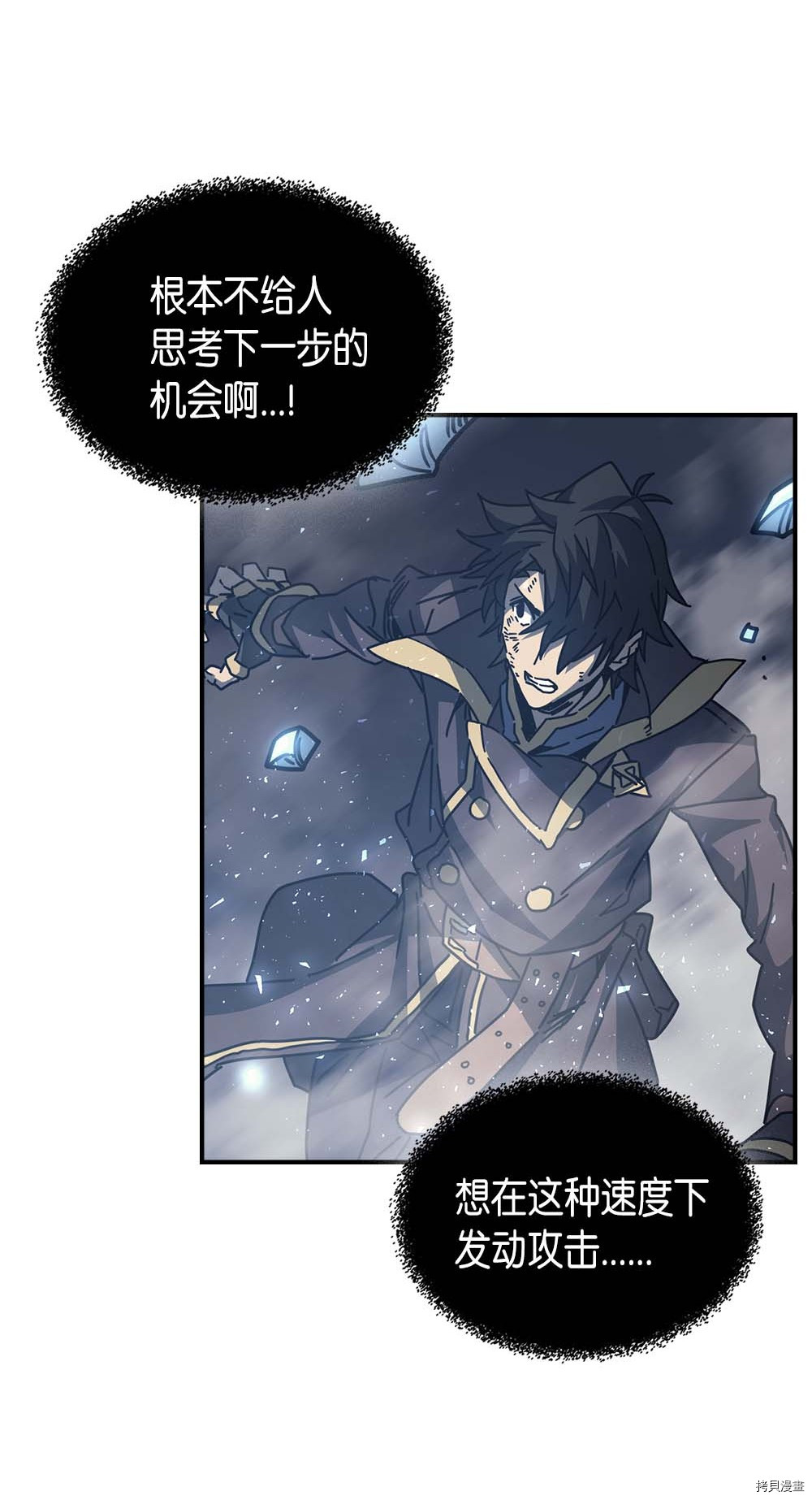 归还者的魔法要特别[拷贝漫画]韩漫全集-第130话无删减无遮挡章节图片 