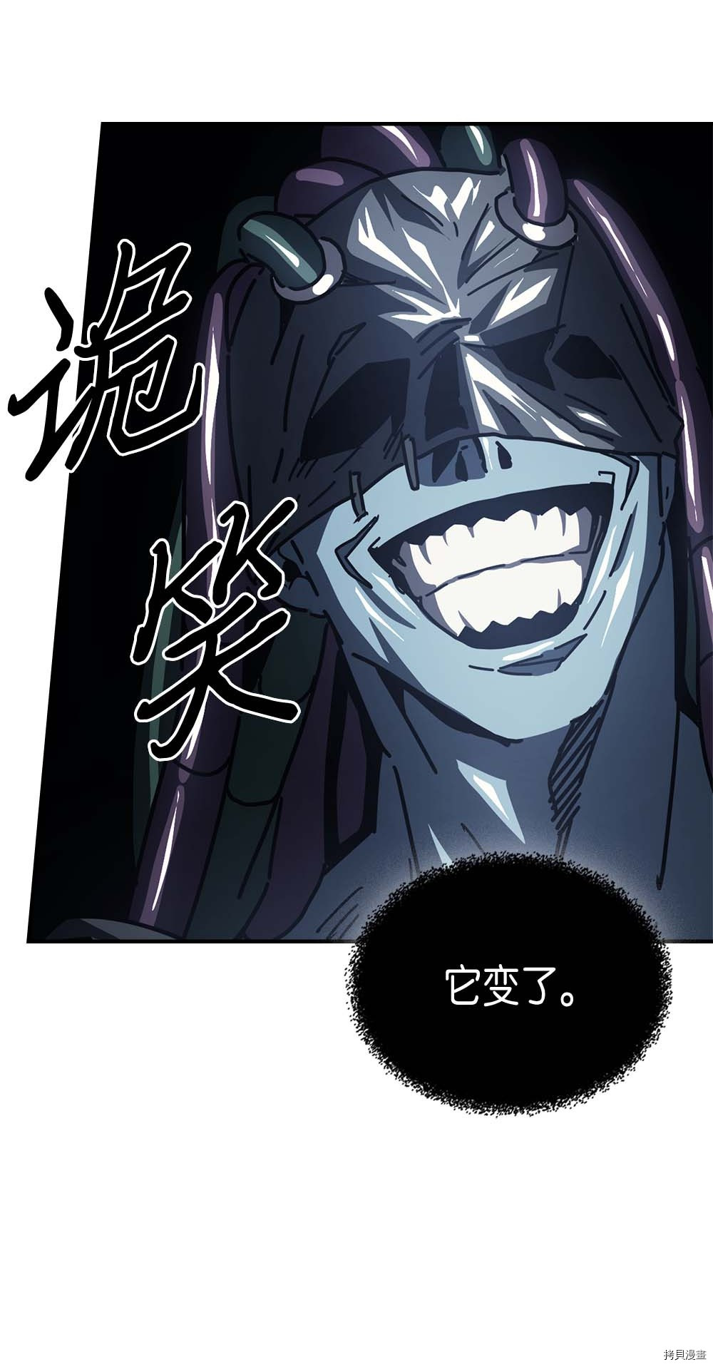 归还者的魔法要特别[拷贝漫画]韩漫全集-第130话无删减无遮挡章节图片 