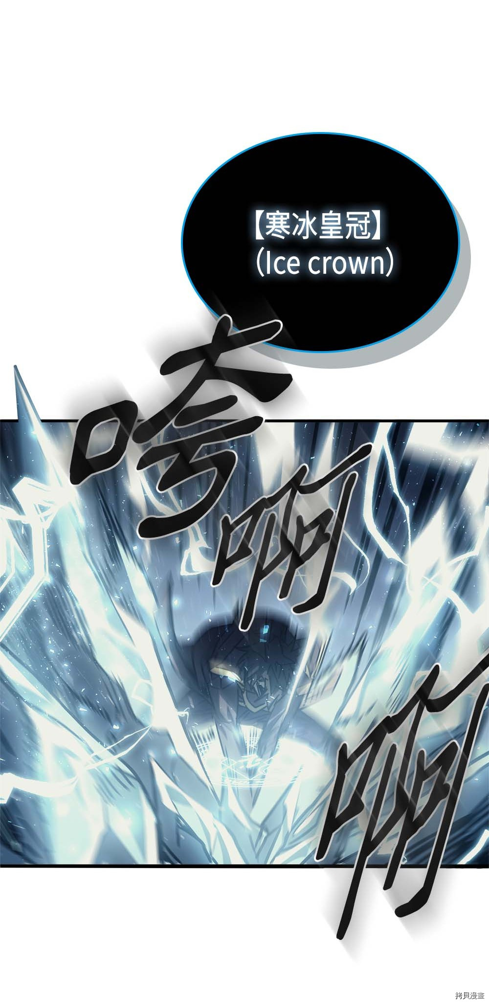 归还者的魔法要特别[拷贝漫画]韩漫全集-第130话无删减无遮挡章节图片 