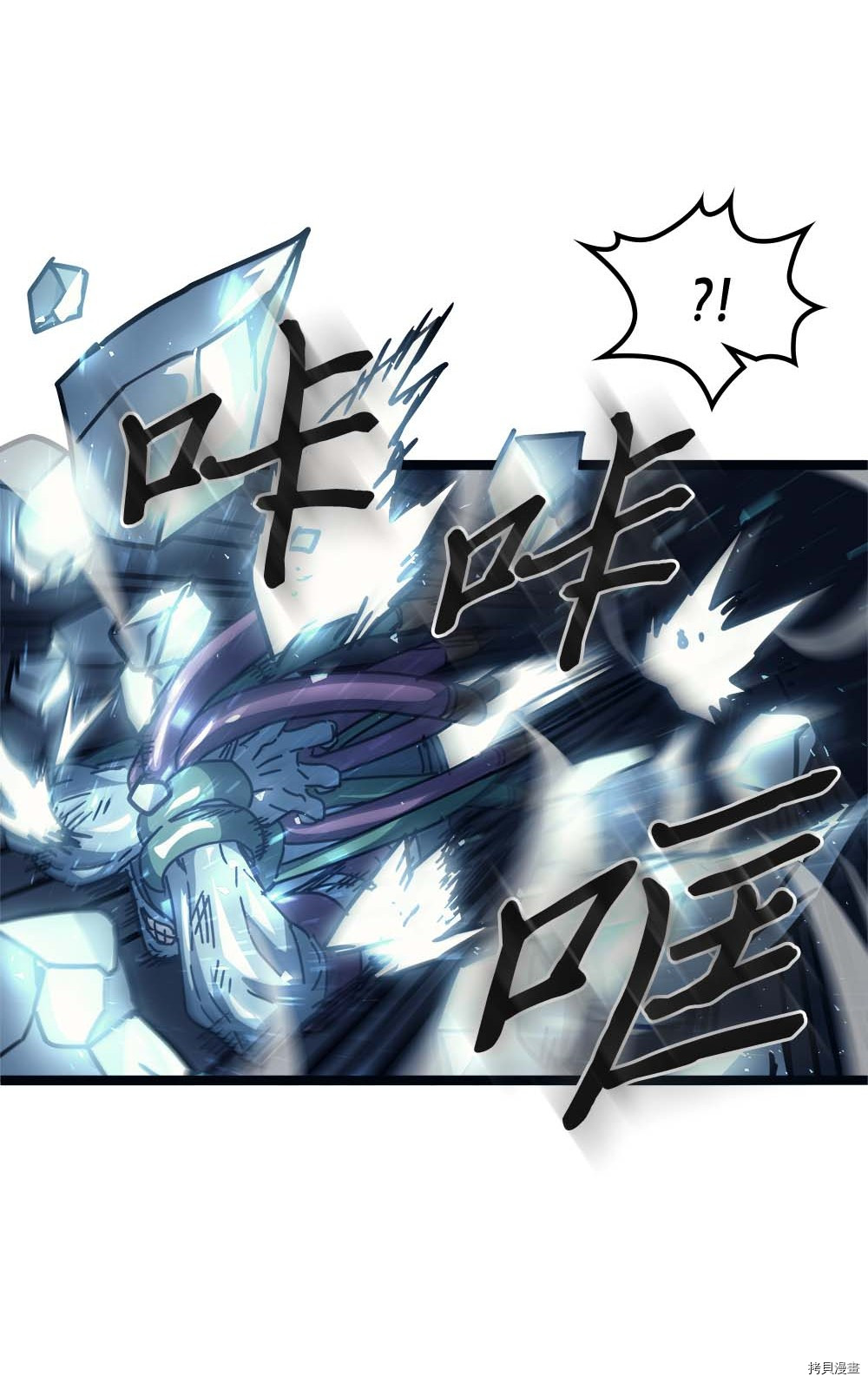 归还者的魔法要特别[拷贝漫画]韩漫全集-第130话无删减无遮挡章节图片 