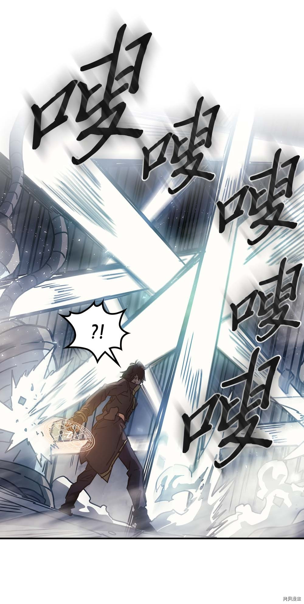 归还者的魔法要特别[拷贝漫画]韩漫全集-第130话无删减无遮挡章节图片 