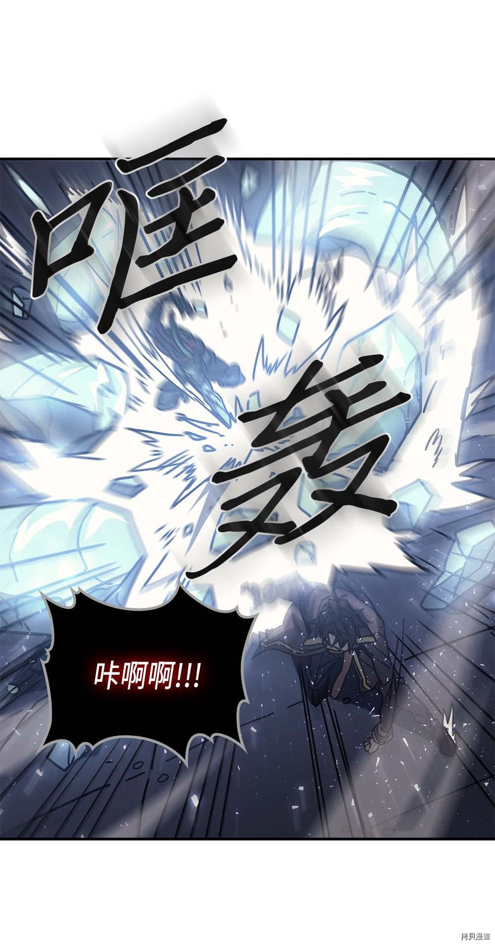 归还者的魔法要特别[拷贝漫画]韩漫全集-第130话无删减无遮挡章节图片 