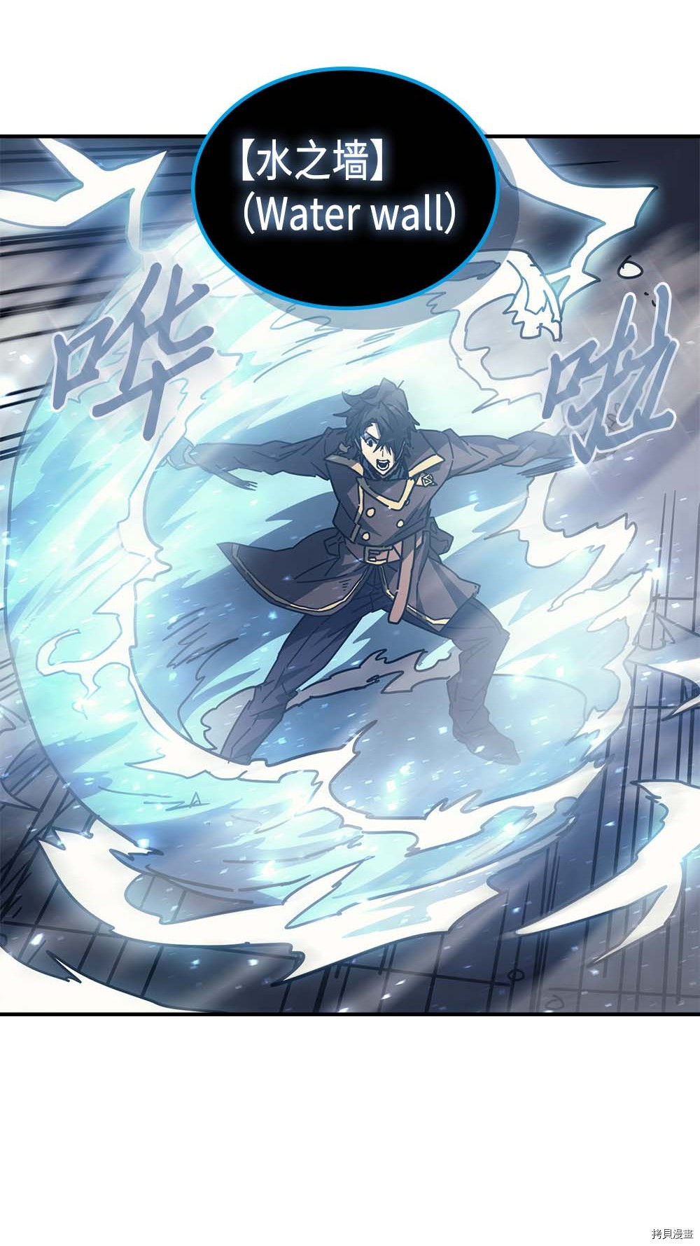 归还者的魔法要特别[拷贝漫画]韩漫全集-第130话无删减无遮挡章节图片 