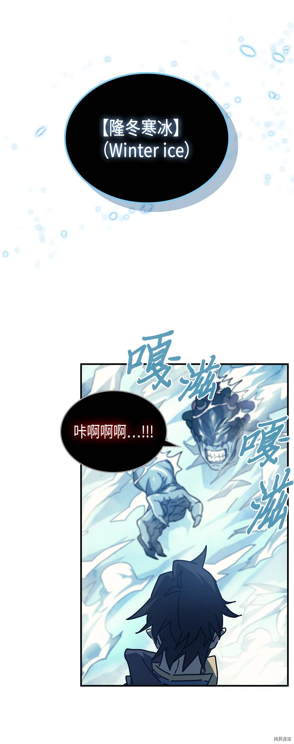 归还者的魔法要特别[拷贝漫画]韩漫全集-第130话无删减无遮挡章节图片 