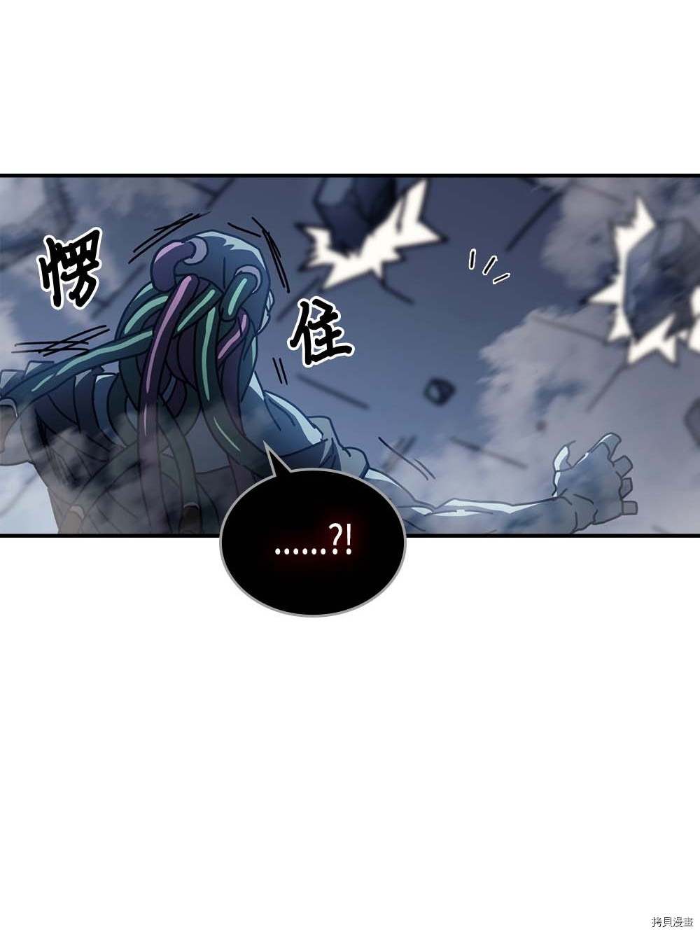 归还者的魔法要特别[拷贝漫画]韩漫全集-第130话无删减无遮挡章节图片 