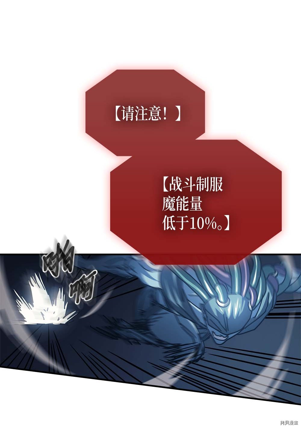 归还者的魔法要特别[拷贝漫画]韩漫全集-第130话无删减无遮挡章节图片 