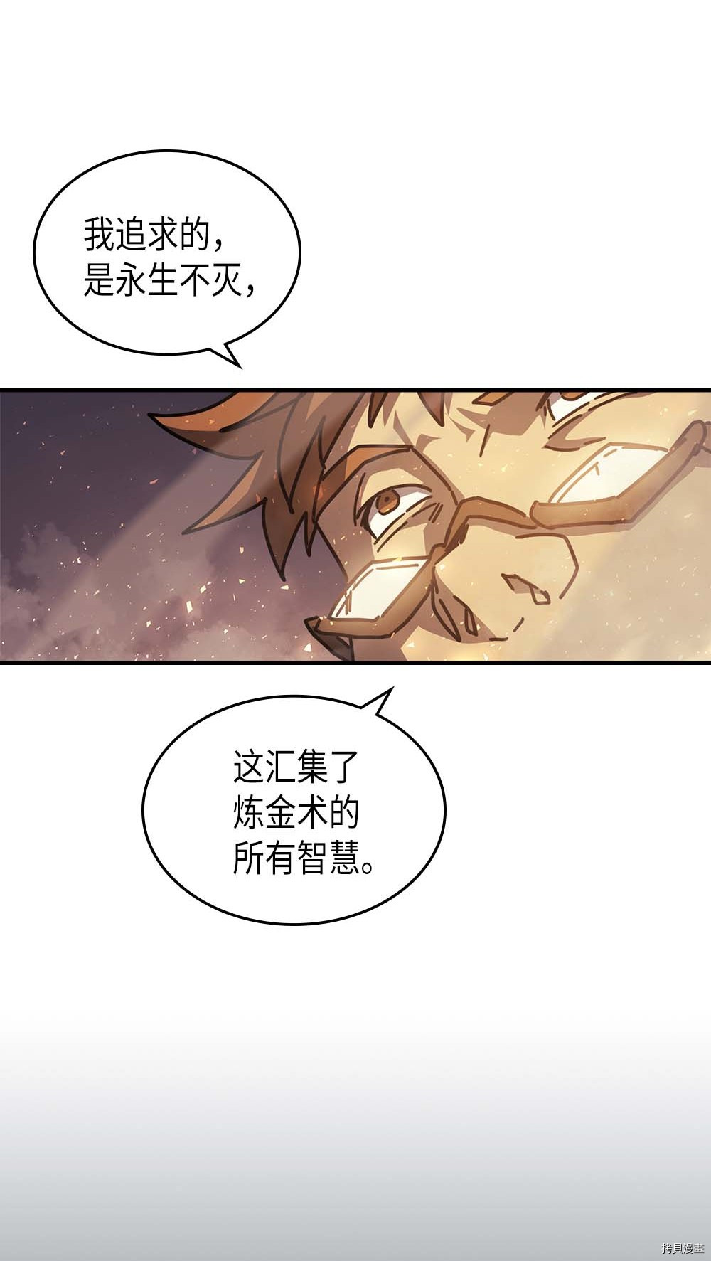 归还者的魔法要特别[拷贝漫画]韩漫全集-第130话无删减无遮挡章节图片 