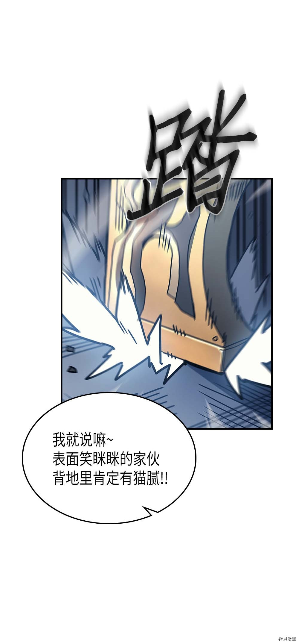 归还者的魔法要特别[拷贝漫画]韩漫全集-第130话无删减无遮挡章节图片 