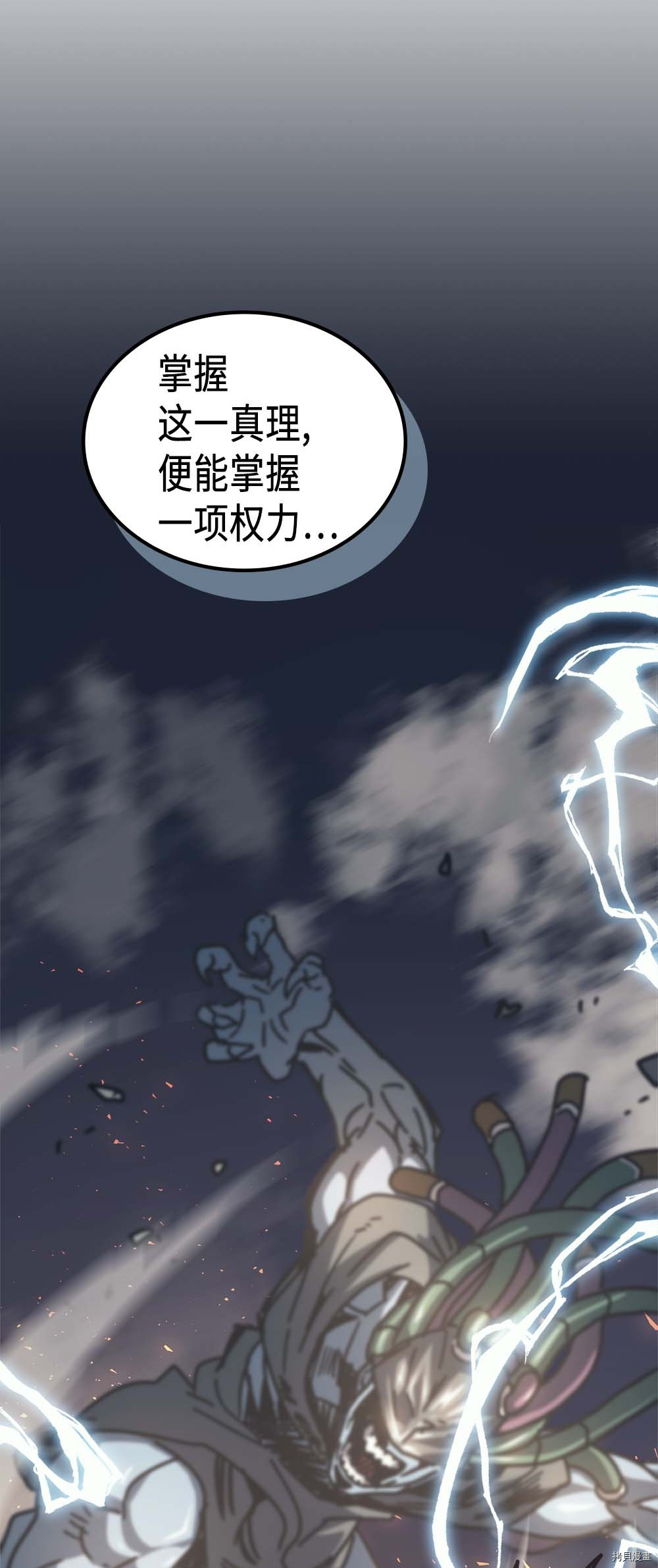 归还者的魔法要特别[拷贝漫画]韩漫全集-第130话无删减无遮挡章节图片 