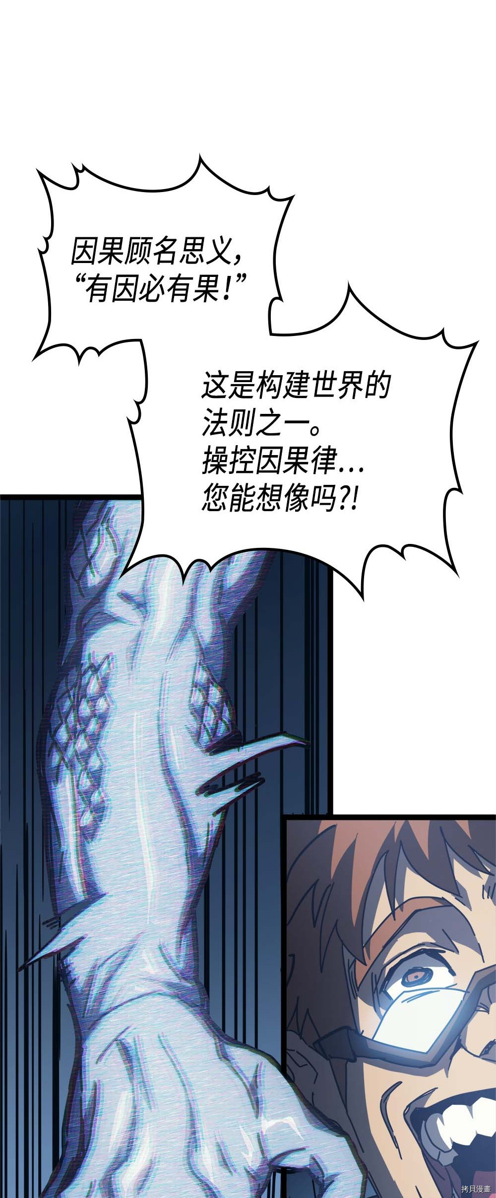 归还者的魔法要特别[拷贝漫画]韩漫全集-第130话无删减无遮挡章节图片 