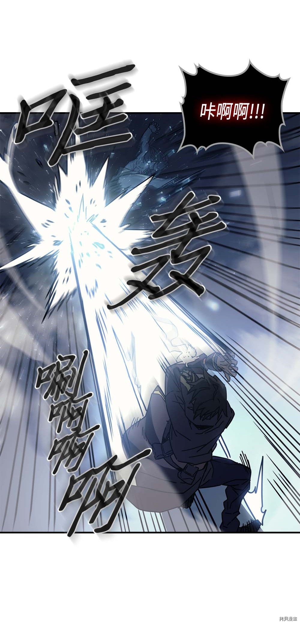 归还者的魔法要特别[拷贝漫画]韩漫全集-第130话无删减无遮挡章节图片 