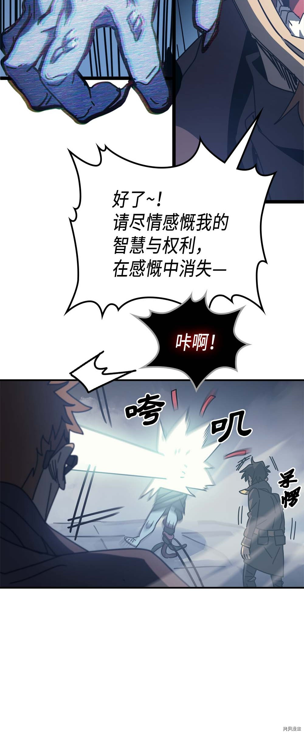归还者的魔法要特别[拷贝漫画]韩漫全集-第130话无删减无遮挡章节图片 
