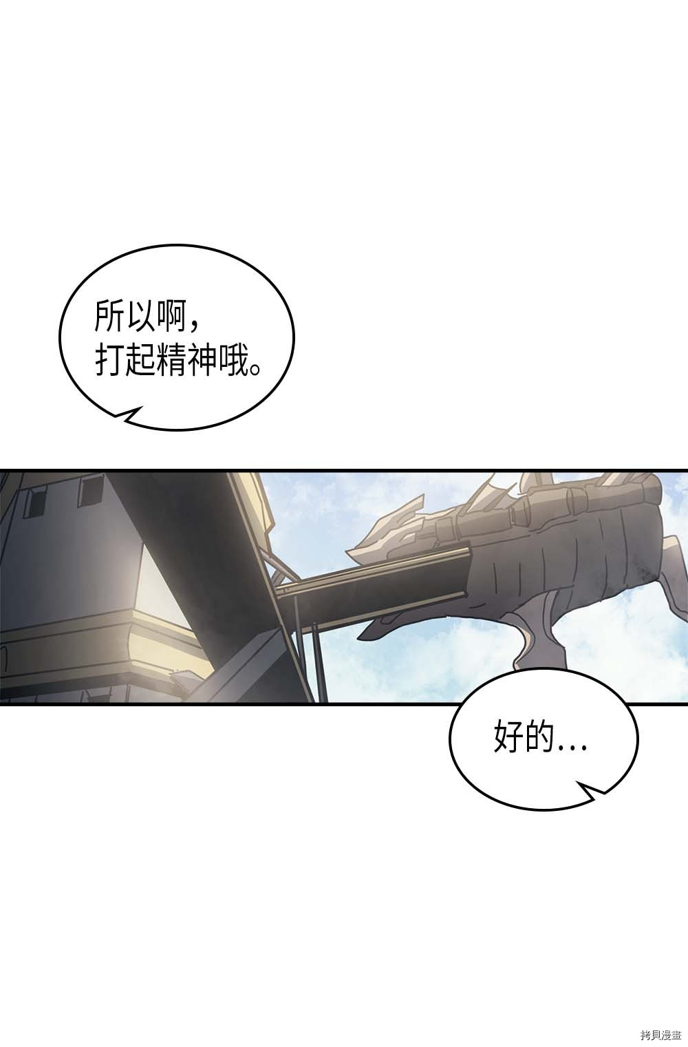 归还者的魔法要特别[拷贝漫画]韩漫全集-第132话无删减无遮挡章节图片 