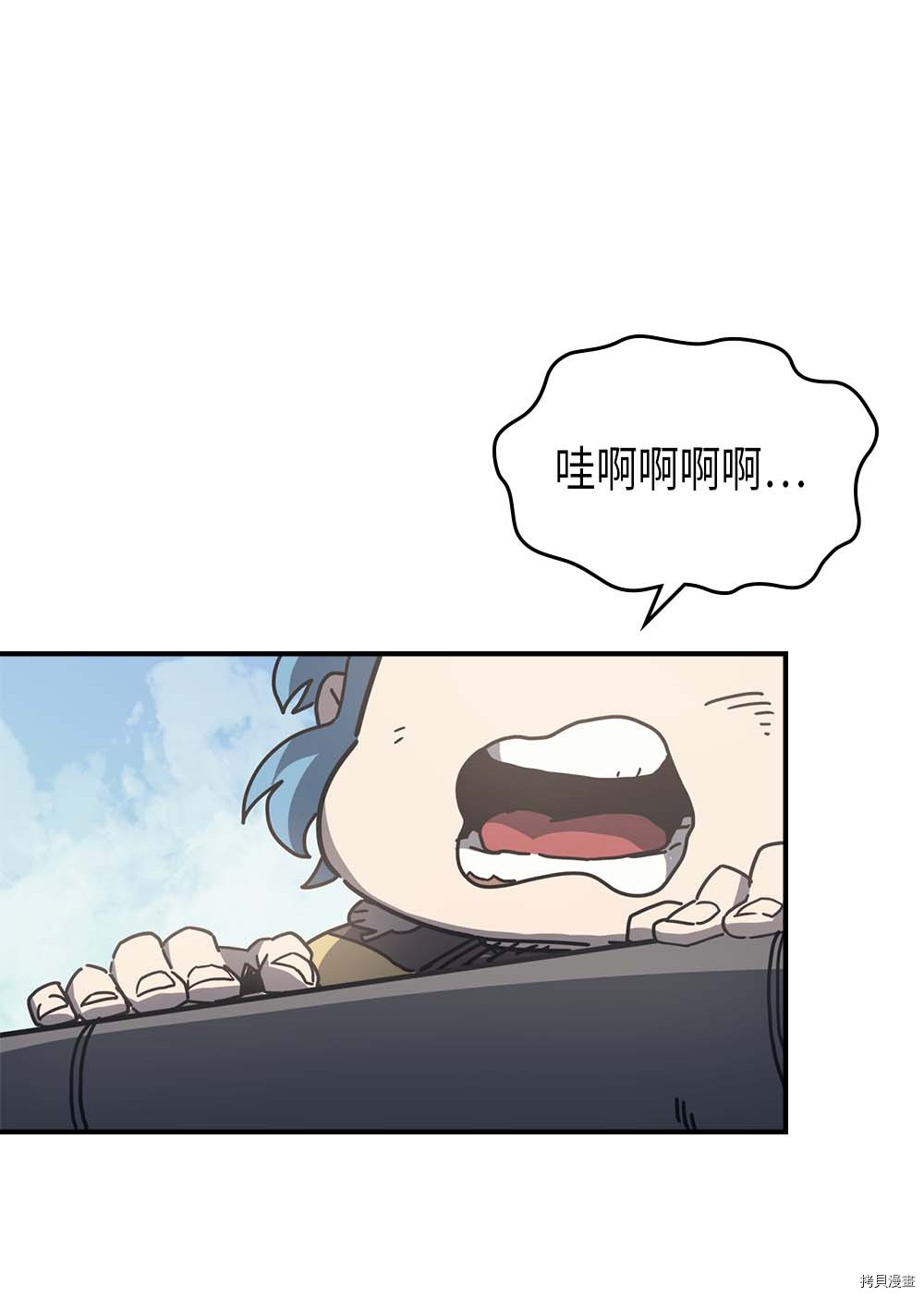 归还者的魔法要特别[拷贝漫画]韩漫全集-第132话无删减无遮挡章节图片 