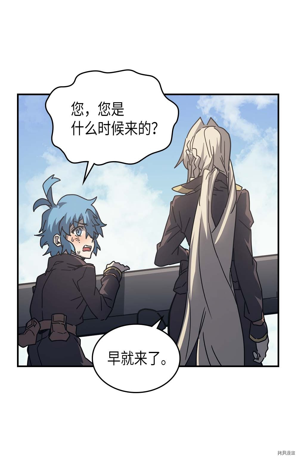 归还者的魔法要特别[拷贝漫画]韩漫全集-第132话无删减无遮挡章节图片 