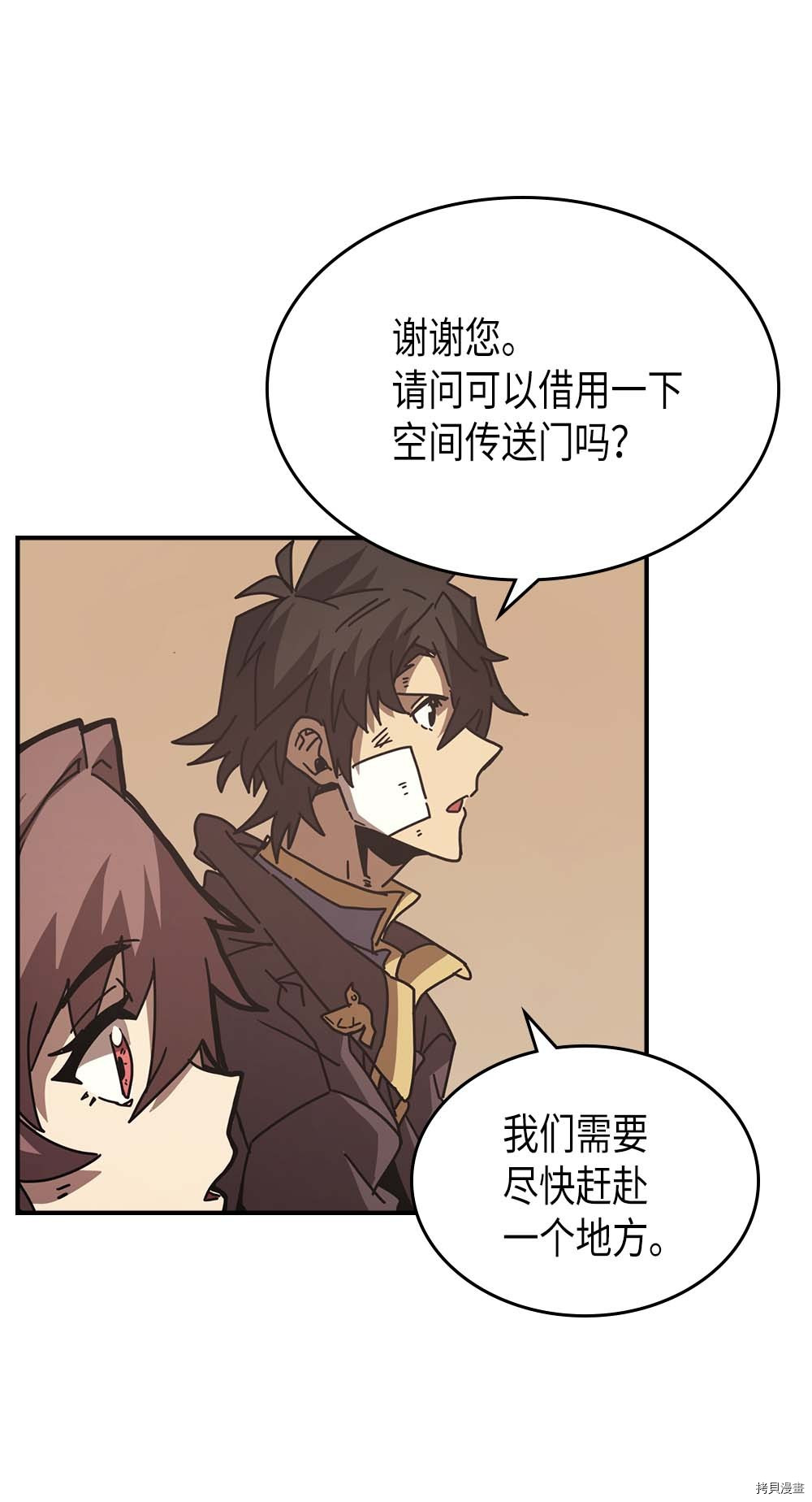 归还者的魔法要特别[拷贝漫画]韩漫全集-第132话无删减无遮挡章节图片 