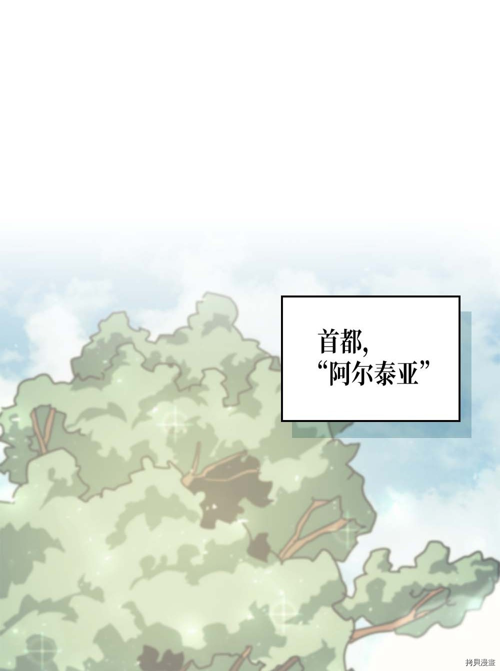 归还者的魔法要特别[拷贝漫画]韩漫全集-第133话无删减无遮挡章节图片 