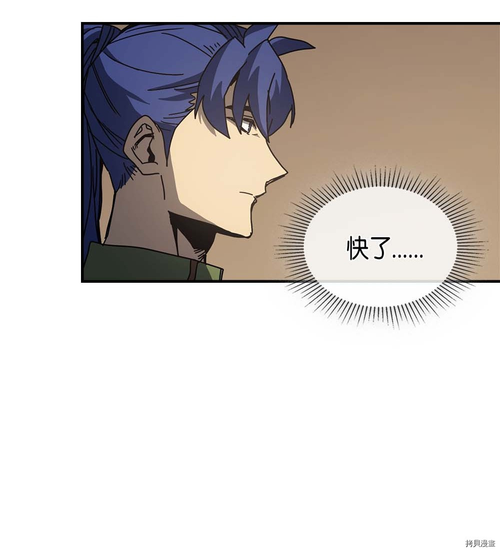 归还者的魔法要特别[拷贝漫画]韩漫全集-第133话无删减无遮挡章节图片 