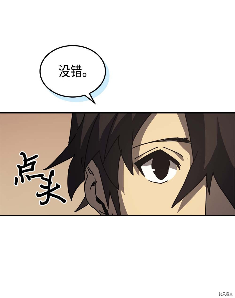 归还者的魔法要特别[拷贝漫画]韩漫全集-第133话无删减无遮挡章节图片 