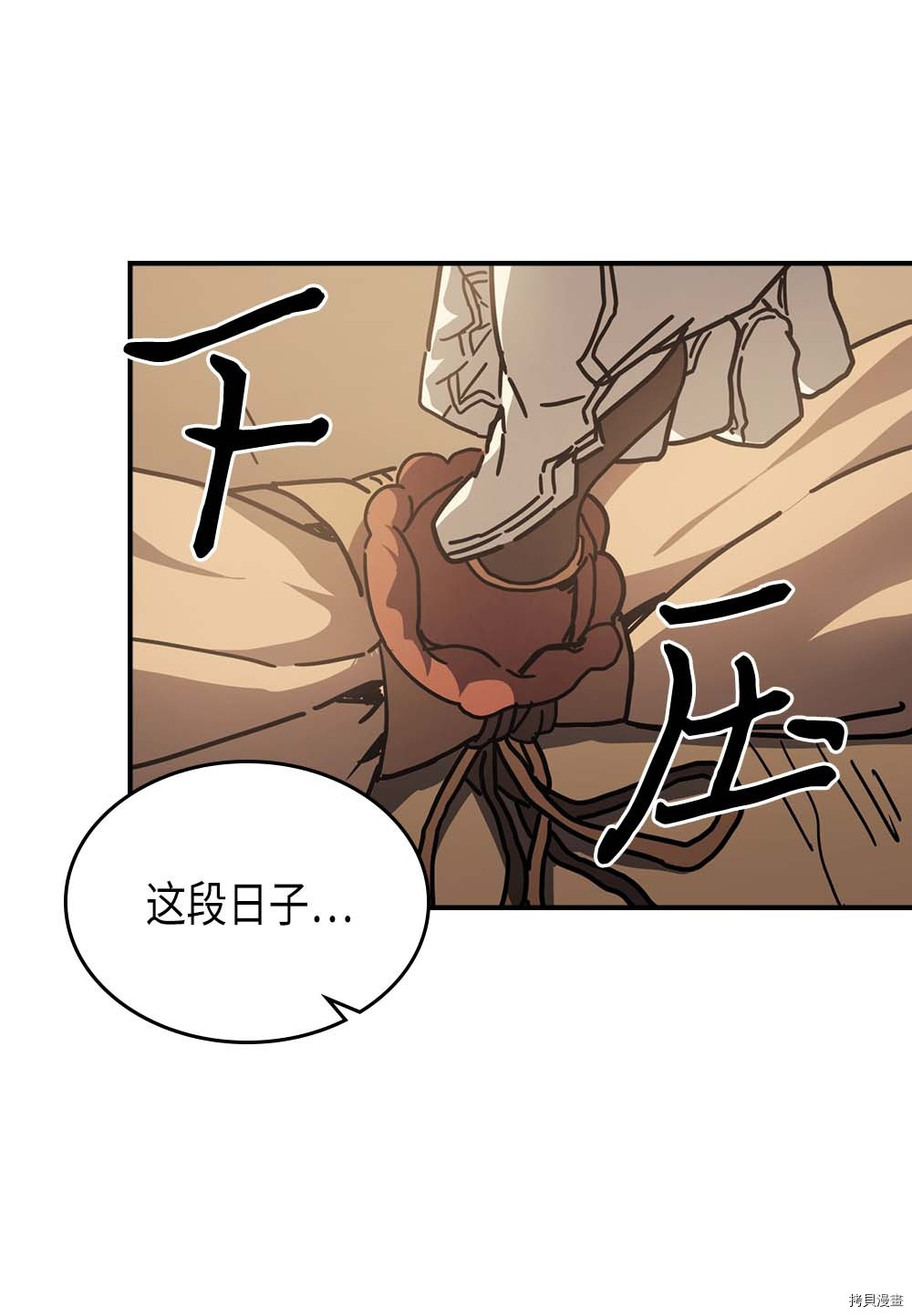 归还者的魔法要特别[拷贝漫画]韩漫全集-第133话无删减无遮挡章节图片 
