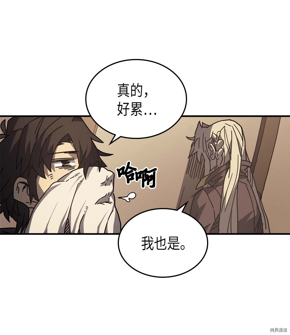 归还者的魔法要特别[拷贝漫画]韩漫全集-第133话无删减无遮挡章节图片 