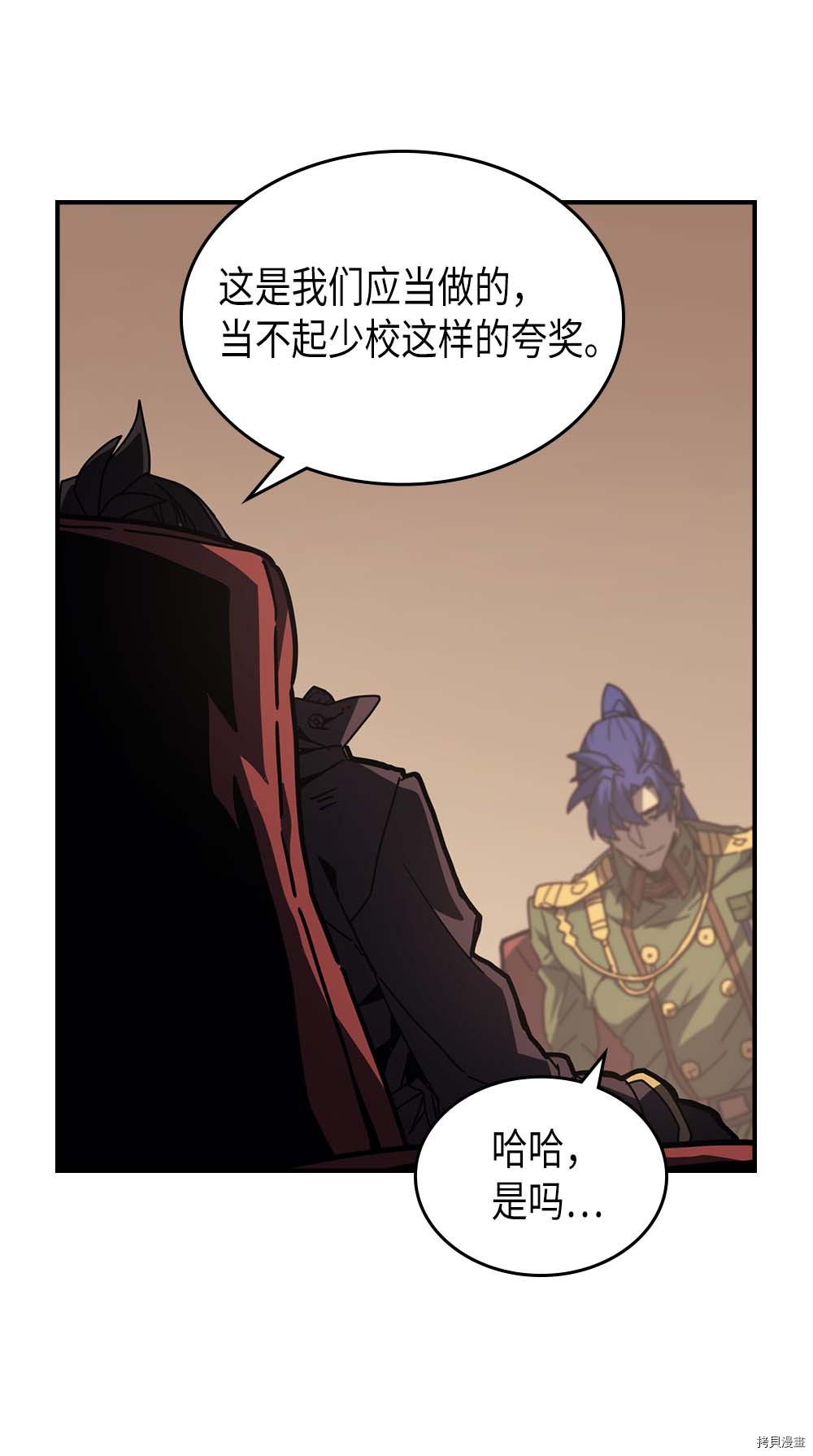 归还者的魔法要特别[拷贝漫画]韩漫全集-第133话无删减无遮挡章节图片 