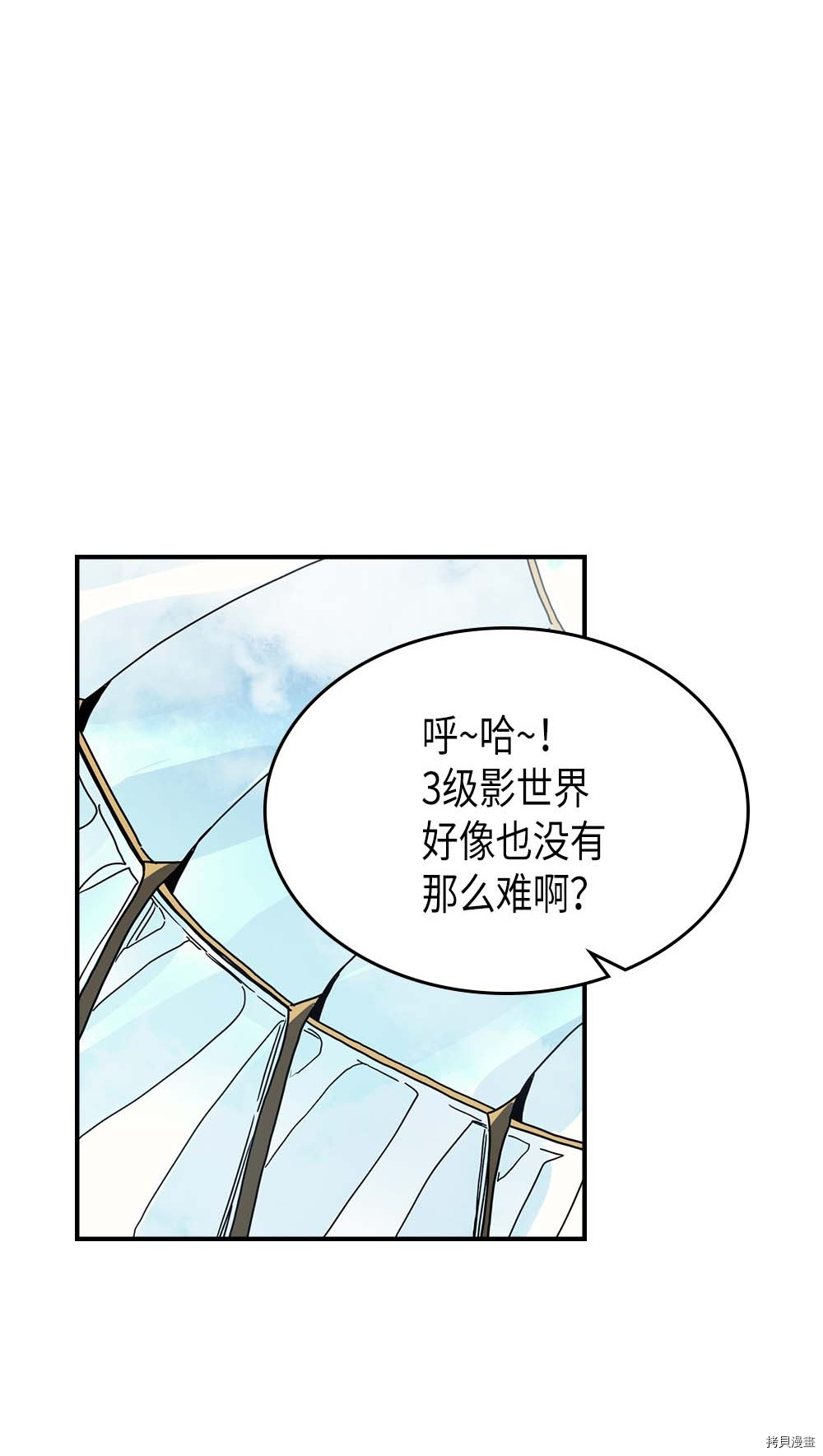 归还者的魔法要特别[拷贝漫画]韩漫全集-第133话无删减无遮挡章节图片 