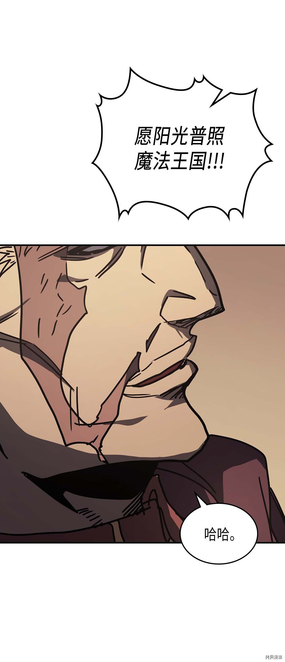 归还者的魔法要特别[拷贝漫画]韩漫全集-第133话无删减无遮挡章节图片 
