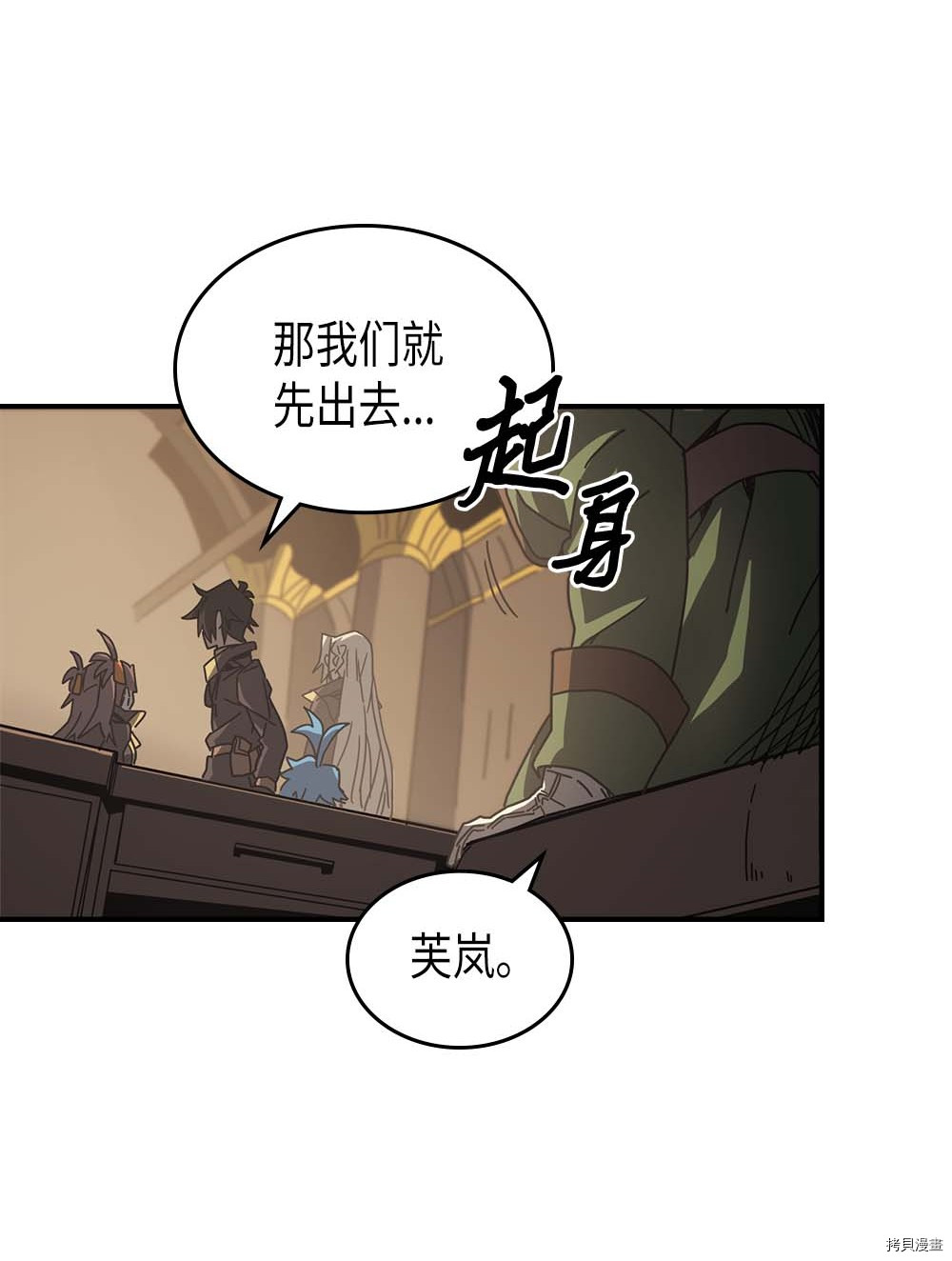 归还者的魔法要特别[拷贝漫画]韩漫全集-第133话无删减无遮挡章节图片 