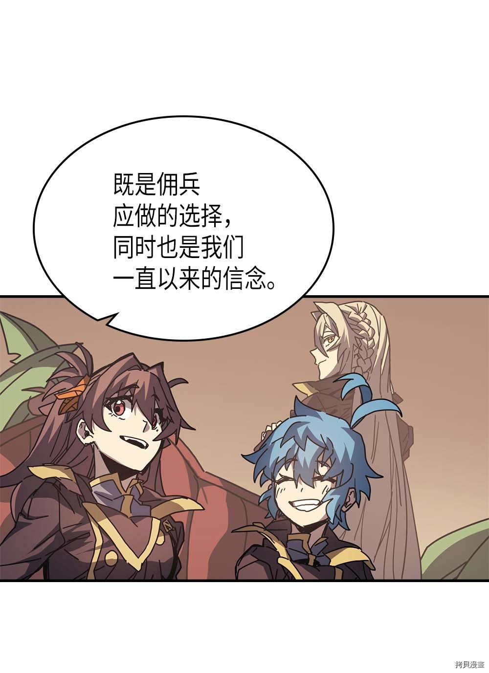 归还者的魔法要特别[拷贝漫画]韩漫全集-第133话无删减无遮挡章节图片 