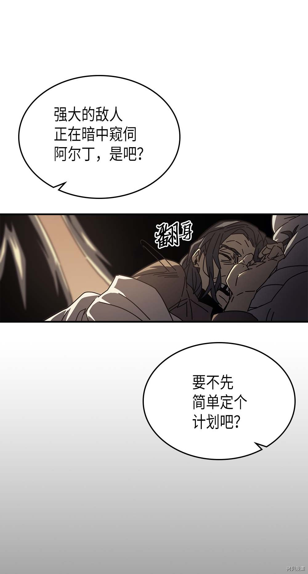 归还者的魔法要特别[拷贝漫画]韩漫全集-第133话无删减无遮挡章节图片 