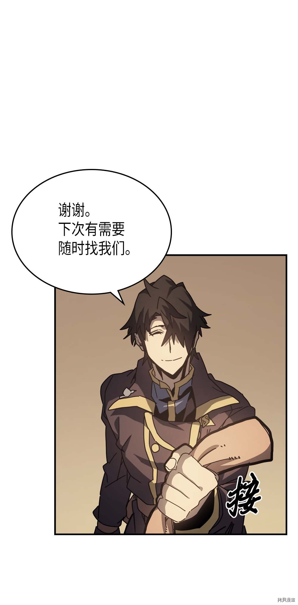 归还者的魔法要特别[拷贝漫画]韩漫全集-第133话无删减无遮挡章节图片 