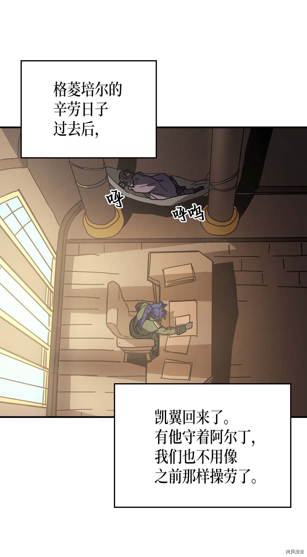 归还者的魔法要特别[拷贝漫画]韩漫全集-第133话无删减无遮挡章节图片 