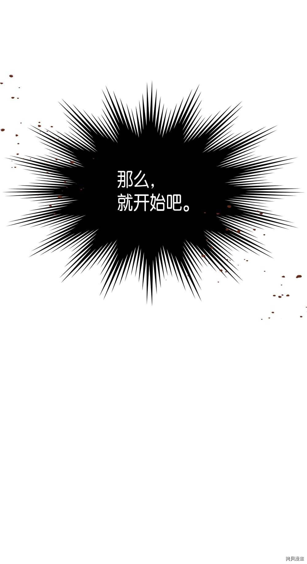 归还者的魔法要特别[拷贝漫画]韩漫全集-第133话无删减无遮挡章节图片 